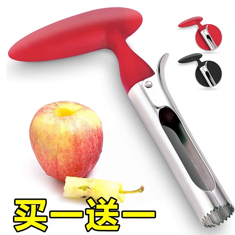 水果去核神器苹果梨子取去芯器大号果心抽去核刀挖果核多功能工具