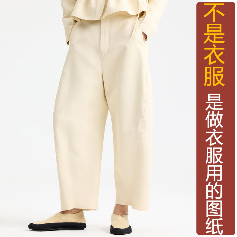 NS806夏季不对称分割双面棉质高腰茧型裤纸样 新款长裤加工定制图