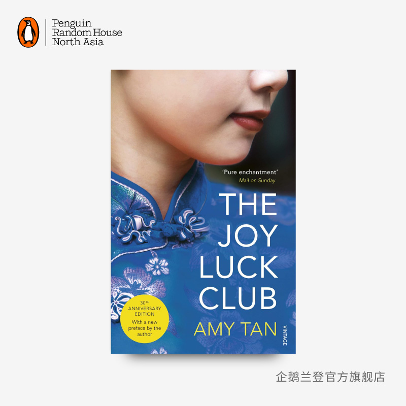 【企鹅兰登】喜福会 电影原著小说 The Joy Luck Club 谭恩美  Amy Tan 英文原版 进口  纽约时报年度畅销书