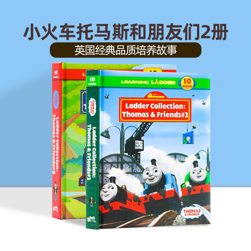 小火车托马斯和朋友们分级阅读2册精装含20个故事Thomas and Friends Learning Ladder 英文原版绘本 儿童动画片英语读物图画书