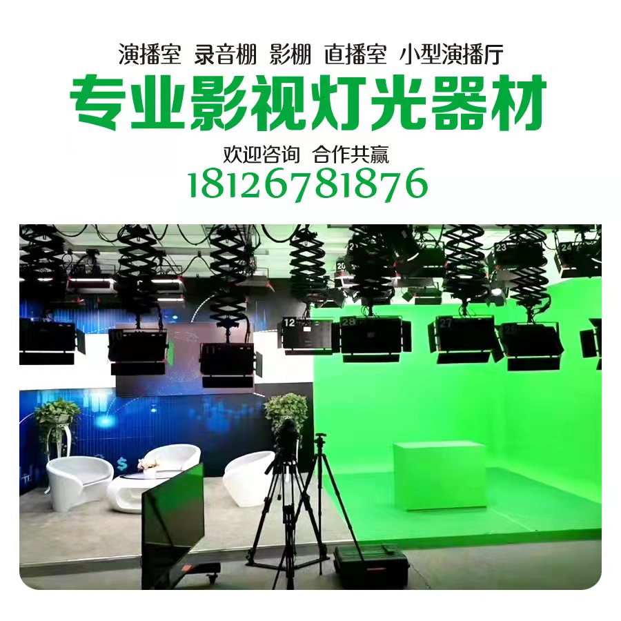 虚拟演播室灯光 校园电视台 摄影棚 直播抠像蓝绿箱LED常亮柔光灯
