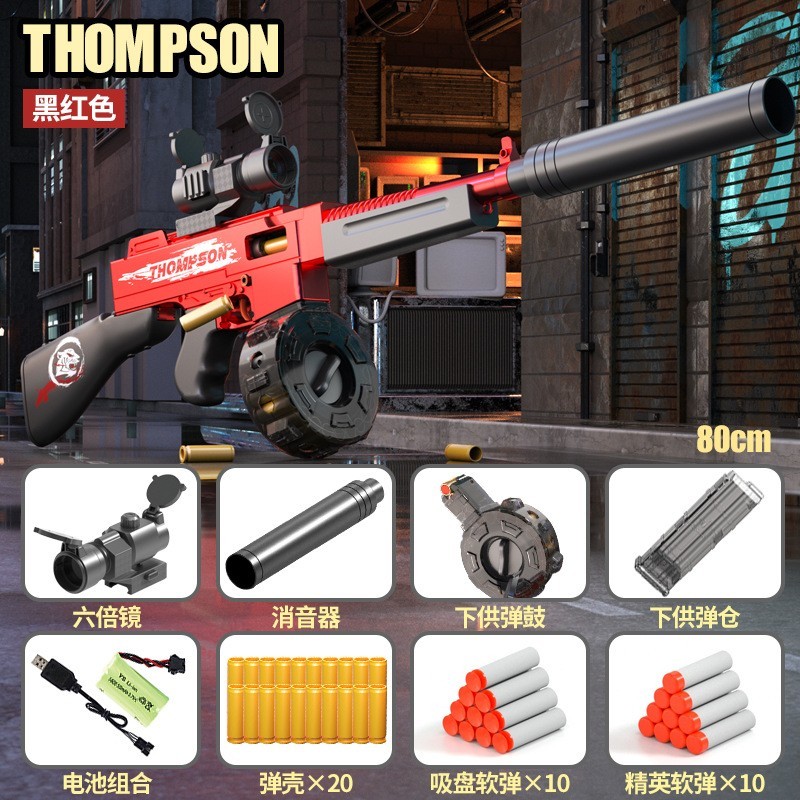 汤姆逊冲锋抢模型软弹枪波波沙弹鼓P90抛壳软蛋枪汤普森汤姆森