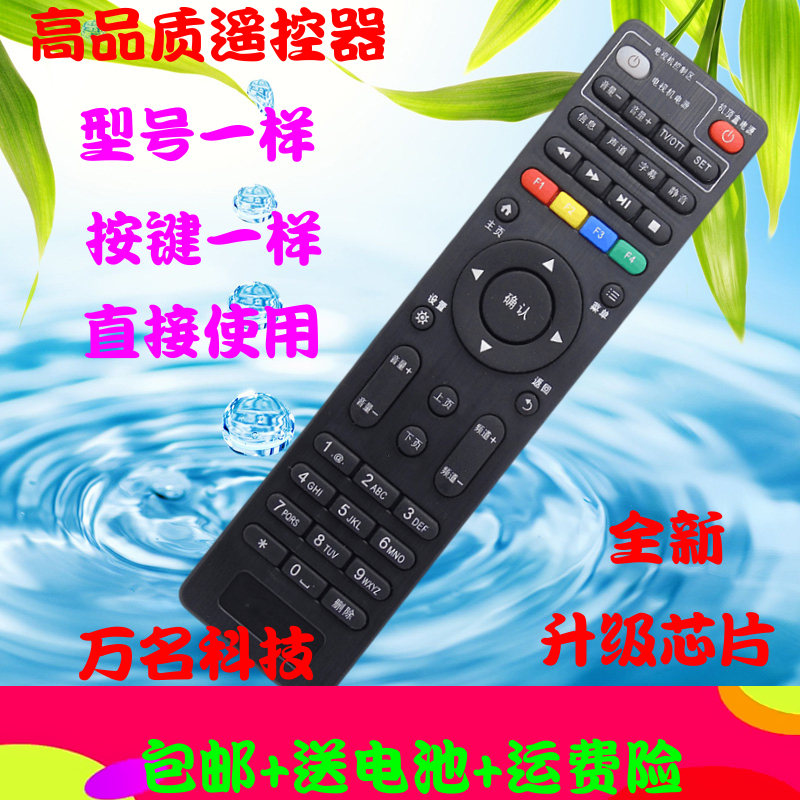 E900-S中国电信Skyworth/创维网络电视机顶盒遥控器板E8205 E310