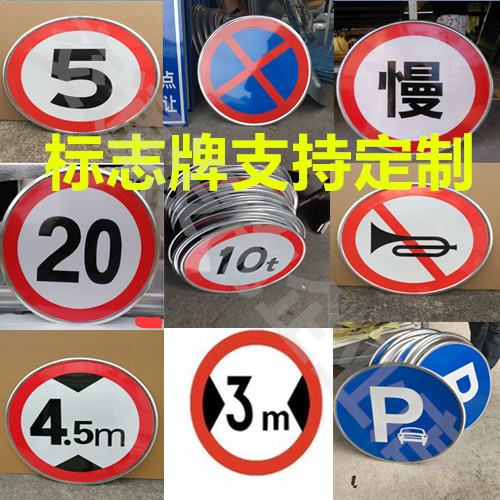指示牌反光限速限库高速警示牌交通标志牌高车安全标识牌定制公路