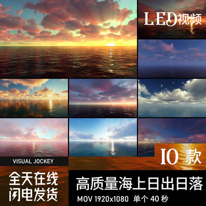 实拍海上日出日落夕阳黄昏地平线动态壁纸直播LED背景视频素材