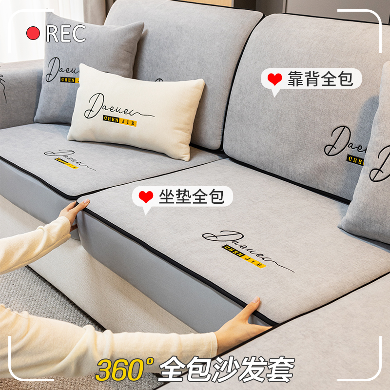 沙发套罩全包万能四季通用轻奢弹力沙发笠贵妃2024新款实木沙发垫