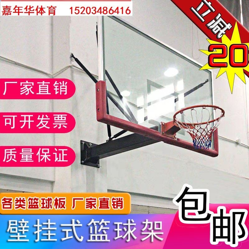 户外铝合金包边标准钢化玻璃篮球板 室外成人篮球架篮板SMC挂墙式