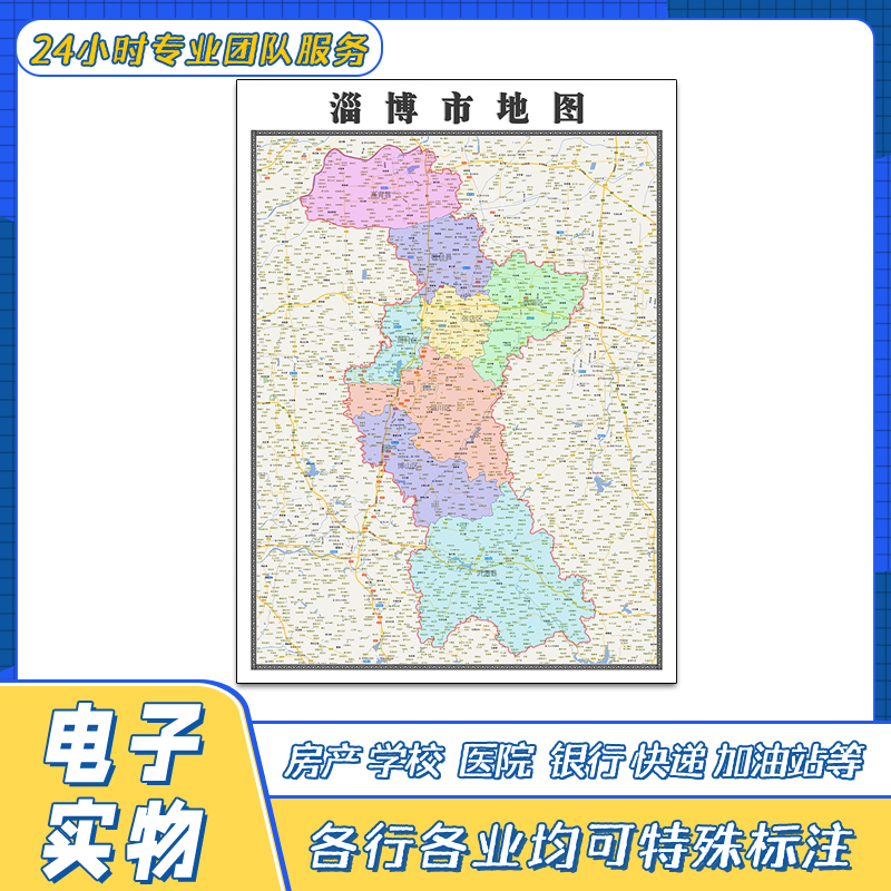 淄博市地图贴图高清覆膜街道山东省行政区域交通颜色划分新