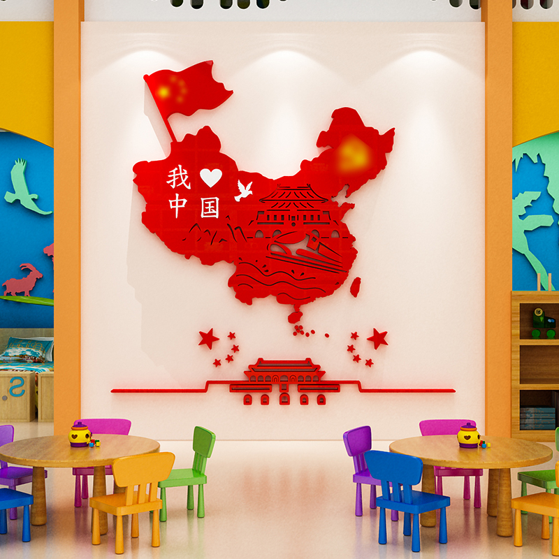 中國国地图墙贴中小学幼儿园红色文化布置班级教室背景墙面装饰贴
