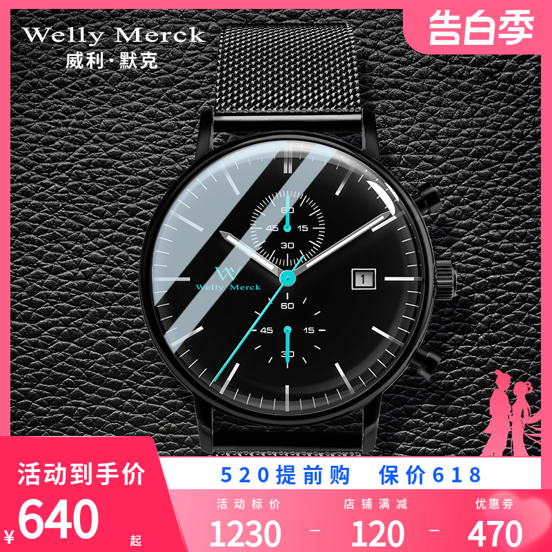 威利默克WM手表男士大表盘学生潮流品牌正品防水超薄石英表腕表