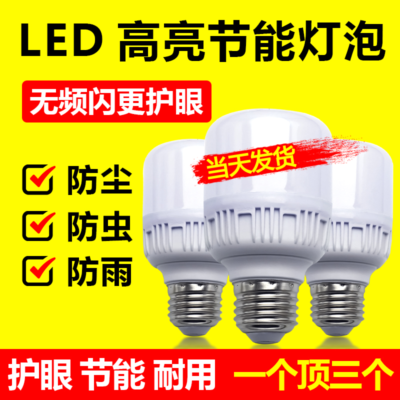合启LED球泡E27柱形10W20W30W40W50W60W白光暖光工厂车间螺口灯泡