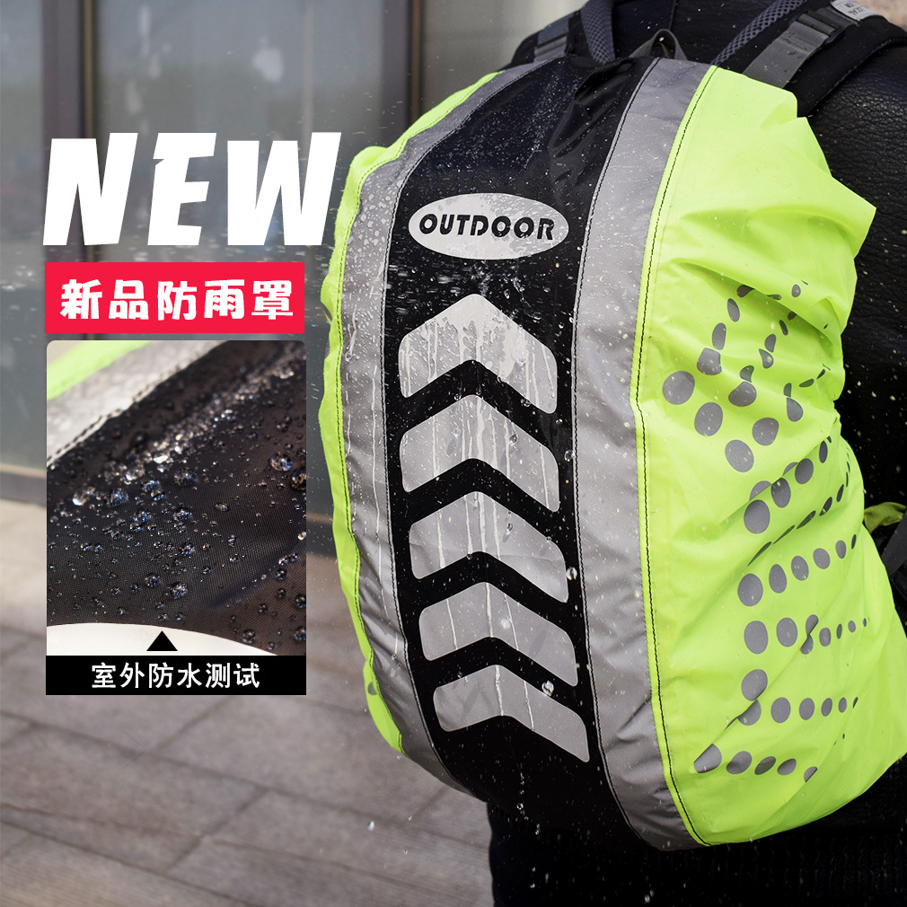30-40L新款户外背包防水套登山徒步背包防雨罩反光图案防水罩