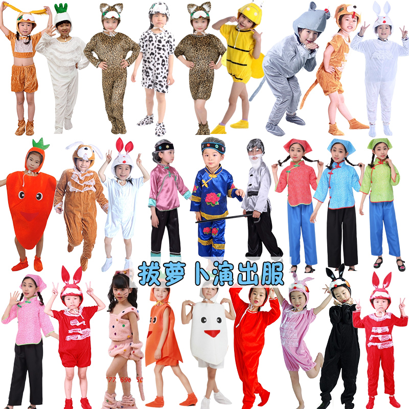 幼儿园拔萝卜童话剧表演服装儿童老奶奶爷爷鼠猫狗兔舞蹈演出服饰