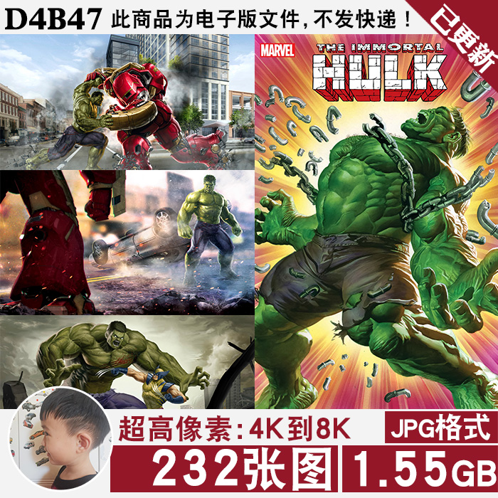 绿巨人hulk漫威英雄超高清4K8K壁纸插画手机电脑图片jpg素材