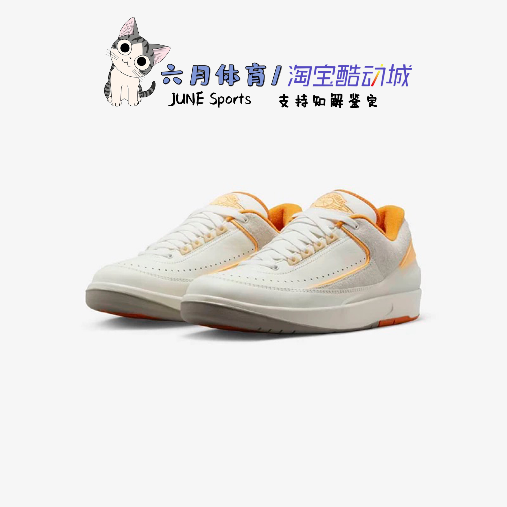 耐克 Air Jordan 2 LowCraft 复古耐磨缓震男子篮球鞋 DV9956-118