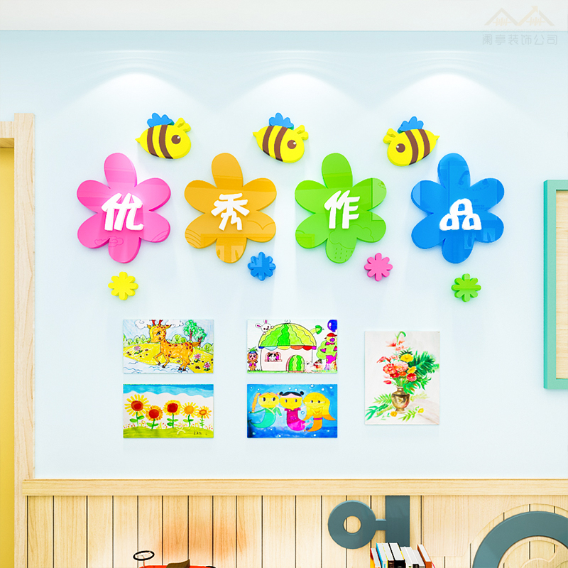 作品栏墙贴展示画美术教室布置装饰创意幼儿园公告栏墙面环境材料