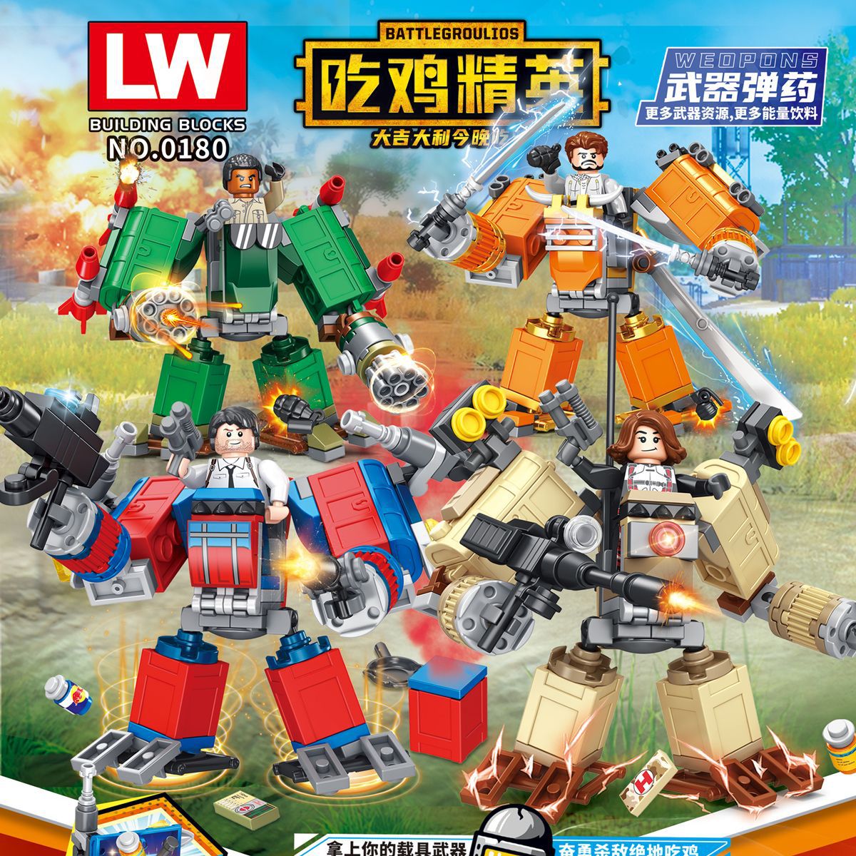乐玩LW0180和平世界精英吃鸡战场男孩拼装战斗机甲积木人仔玩具