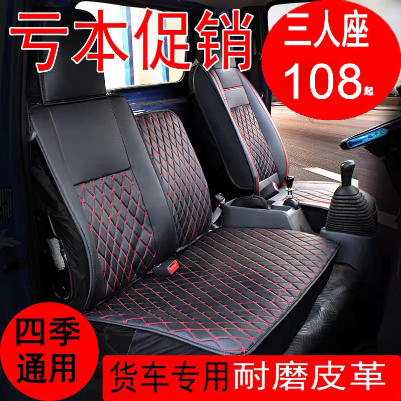江淮帅铃E中体H330 Q6 Q7 i5 4.2米单排纯电动厢式轻卡货车座椅套