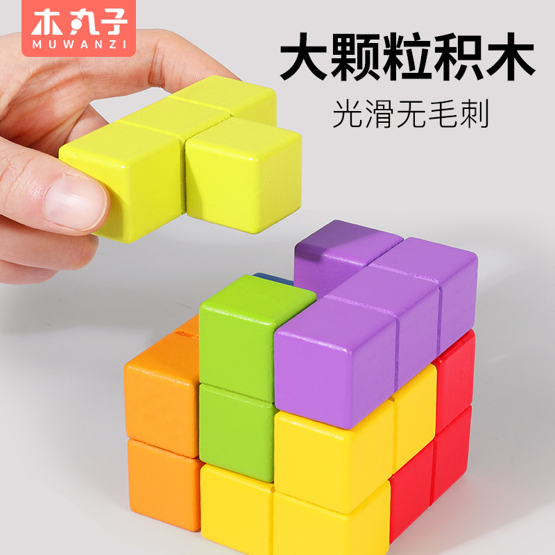 大号木制索玛立方体积木俄罗斯方块几何立体七巧板儿童益智拼图