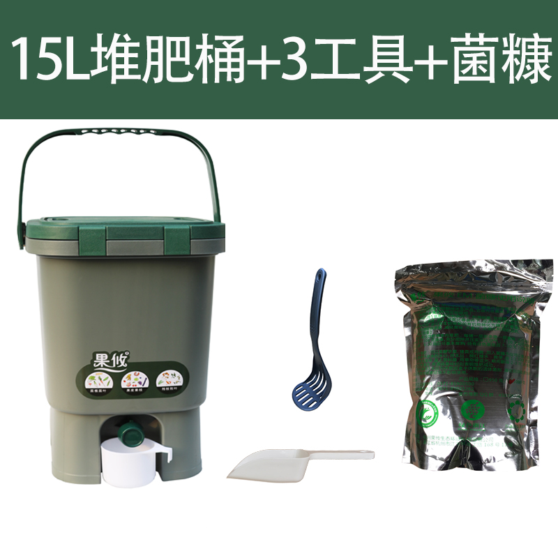 果攸家用厨余垃圾桶发酵有机肥波卡西EM菌堆肥桶密封厌氧发酵桶