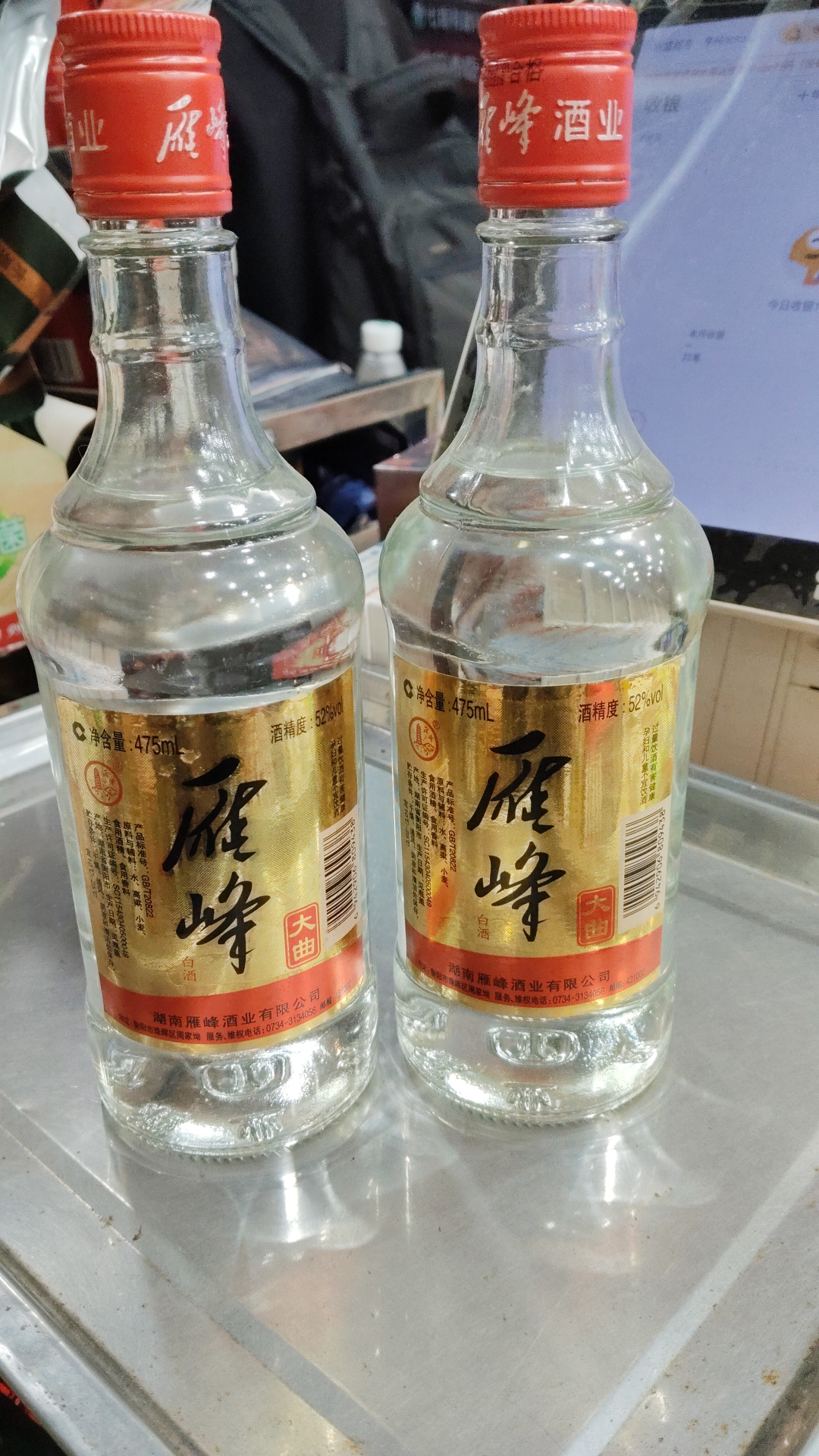衡阳雁峰王酒雁峰大曲52度475m单瓶裸瓶简装5瓶起包邮衡阳特产