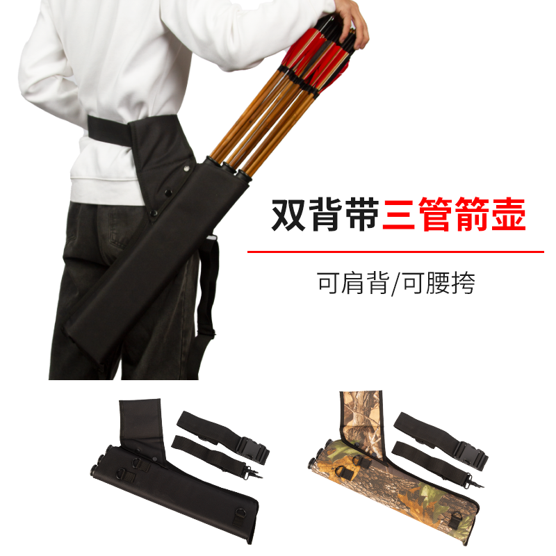 反曲复合弓箭袋迷彩三管箭袋美猎箭筒便携装箭大容量箭囊可背腰捆