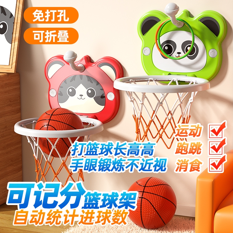 篮球框投篮架儿童室内玩具男孩女宝宝家用1一2岁六一儿童节礼物