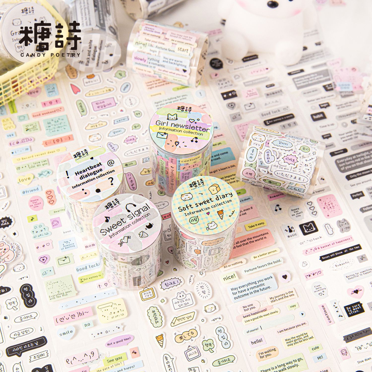 糖诗 铜版纸排废胶带 讯息收集系列 可爱韩系咕卡手帐素材装饰贴
