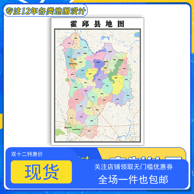 霍邱县地图1.1米防水贴图安徽省六安市交通行政区域颜色划分