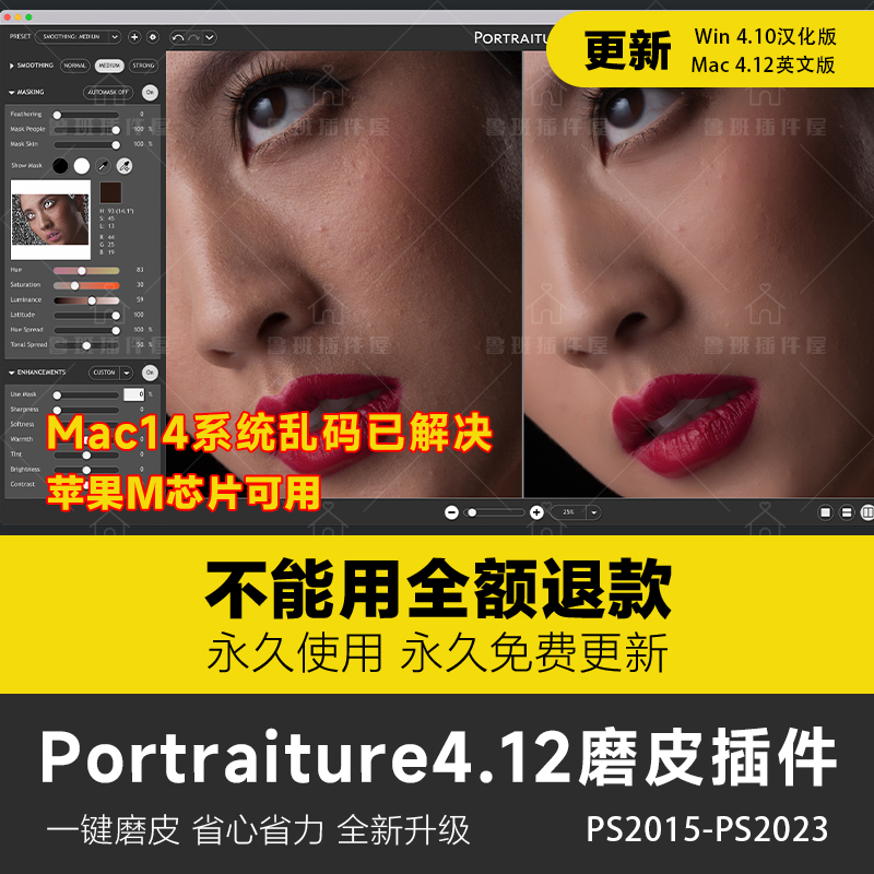 一键人像修图PS滤镜portraiture4.12磨皮插件中文版Mac乱码解决