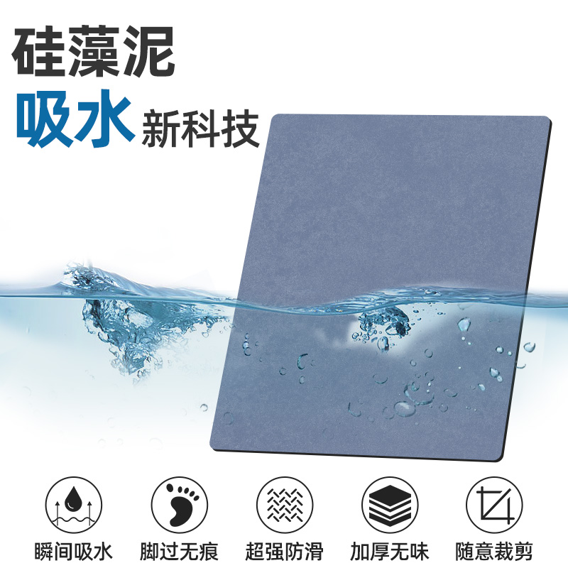 浴室防滑垫防摔地垫高端卫生间速干蓝色地垫轻奢加厚硅藻泥强吸水