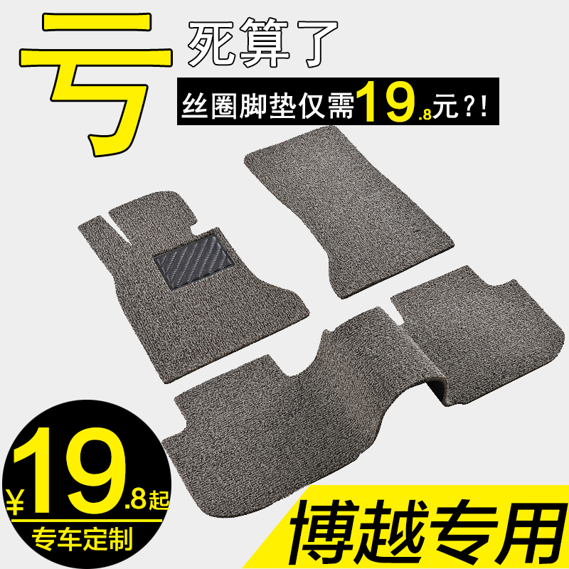 丝圈汽车用品脚垫地毯式专用于吉利博越pro2020/18/16款主驾驶