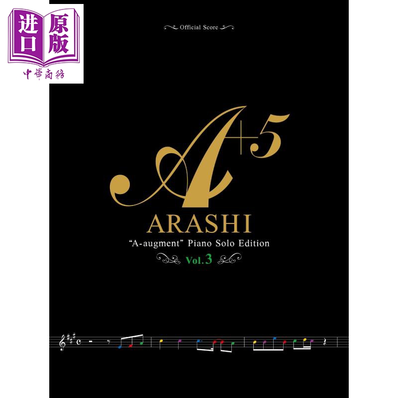 现货 钢琴谱 岚 ARASHI A+5 Piano Solo Edition Vol.3 日文原版 嵐 A＋5 Vol.3 Piano Solo Edition【中商原版】