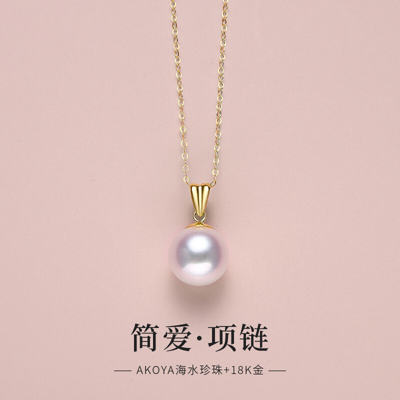 珍珠吊坠单颗日本akoya海水女18k锁骨链正圆简约单个项链媲美天女