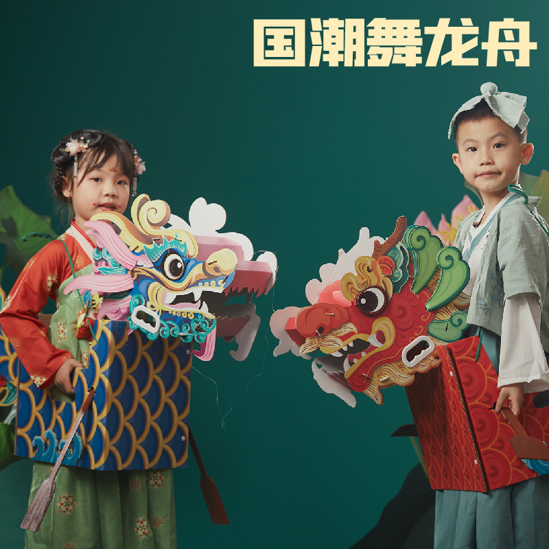 端午节龙舟手工diy龙头舞龙表演道具非遗儿童幼儿园自制作材料包