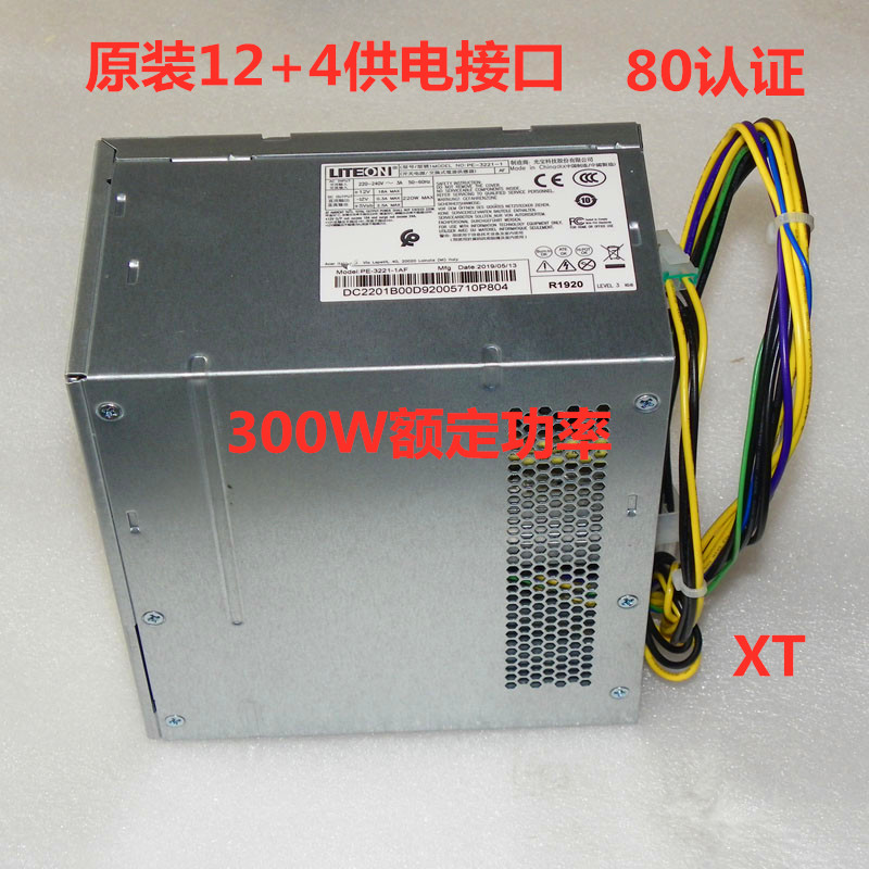 ACER/宏基 12+4 电源 D15-220P1A 适用D430 D730 T830 D830 电源