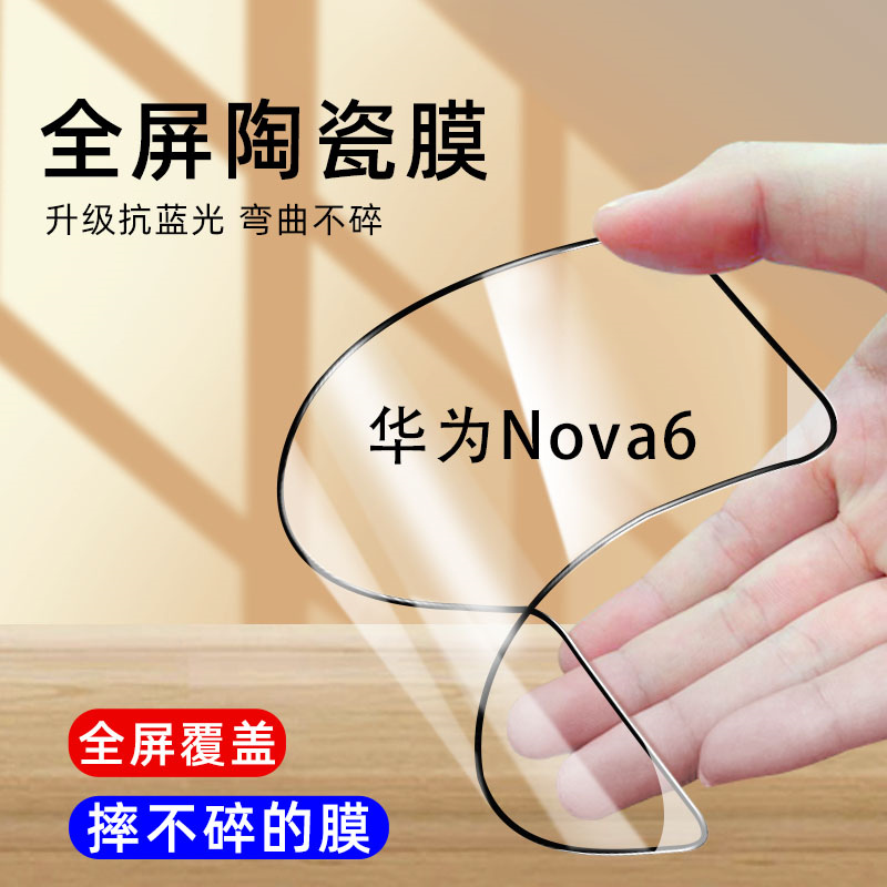 华为nova6手机碎屏图片