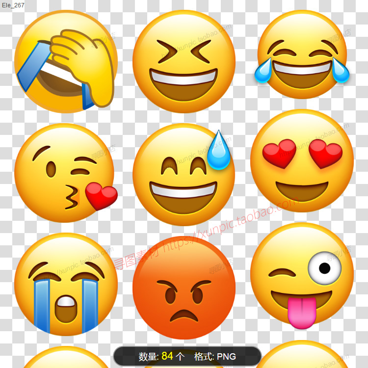 高清emoji