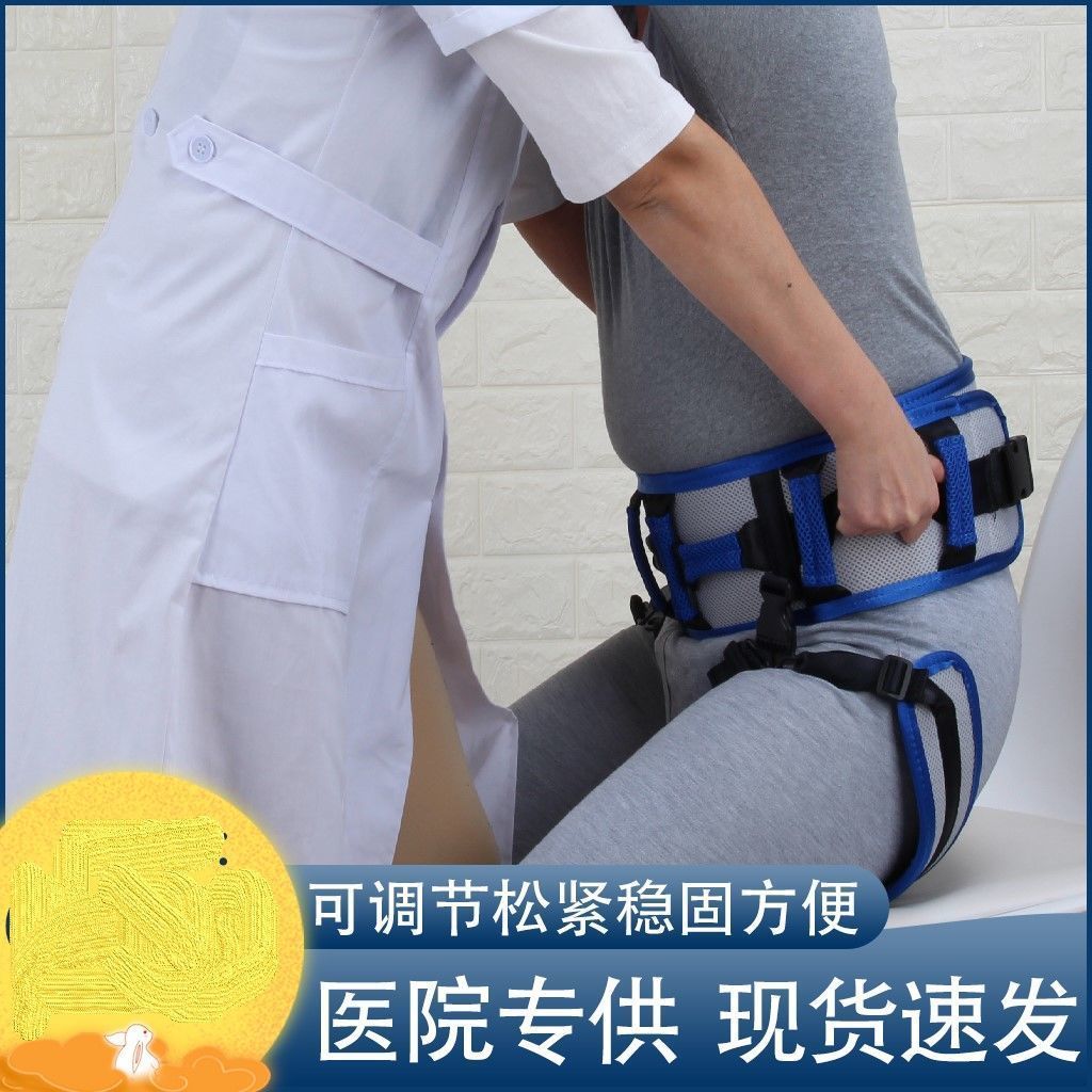 起身康复训练保护腰带偏瘫中风患者站立步行走辅助转移器材老人