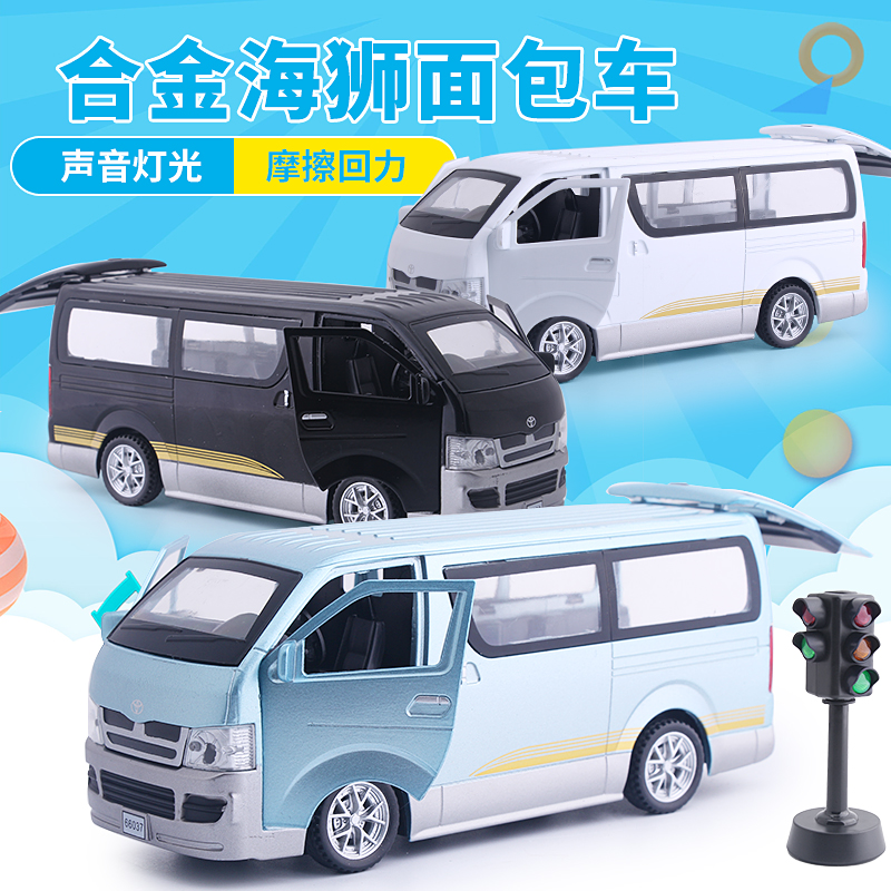 合金属仿真回力丰田海狮面包车汽车模型儿童玩具巴士公交车商务车