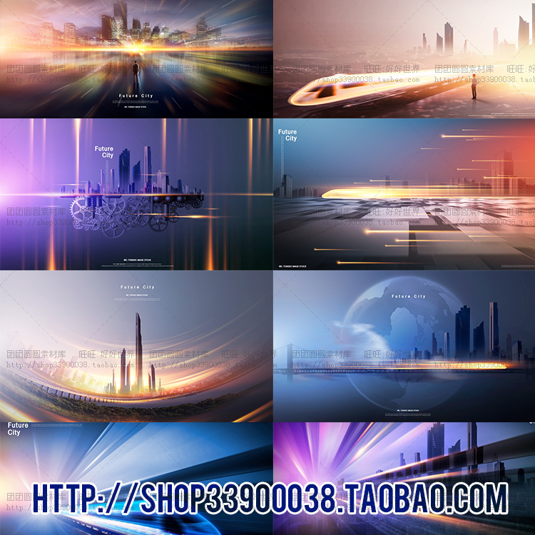 信息未来科技飞速城市高铁智慧5快速发展海报PSD模板设计素材