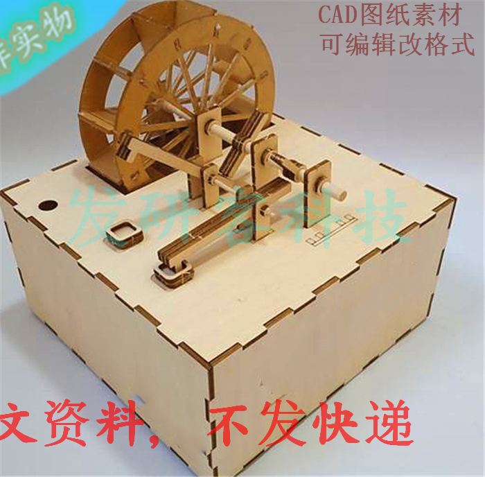 复古水车机械水碓舂米结构模型 激光线切割雕刻CAD格式图纸素材