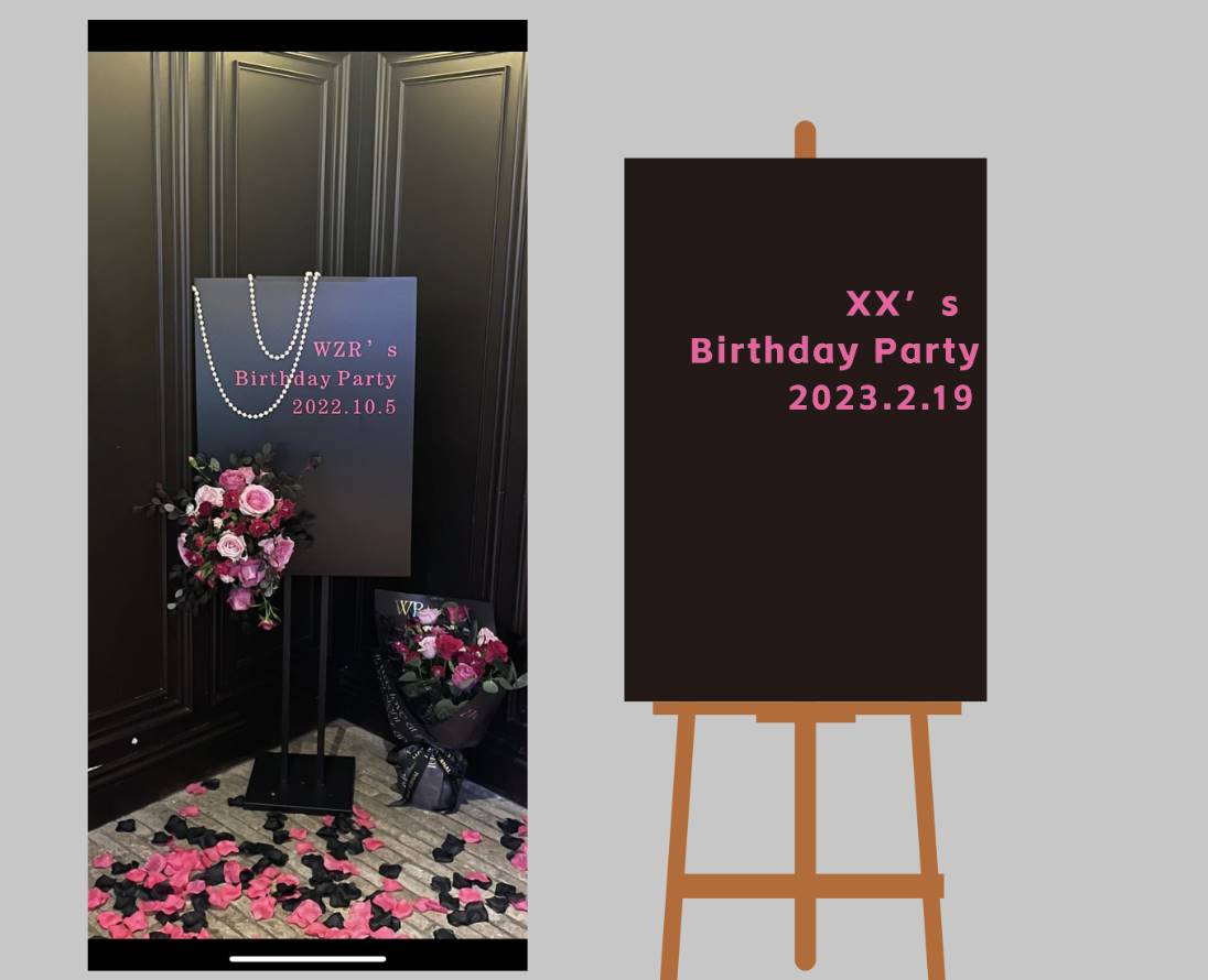 黑色玫红小姐姐女生30岁生日派对水牌迎宾牌AI设计素材背景PSD