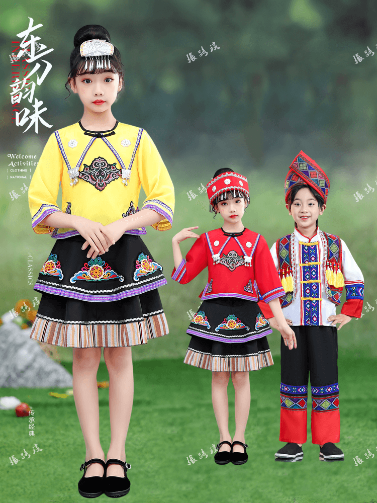 新款儿童少数民族服装毛南族演出服男女童舞台舞蹈服合唱服表演服