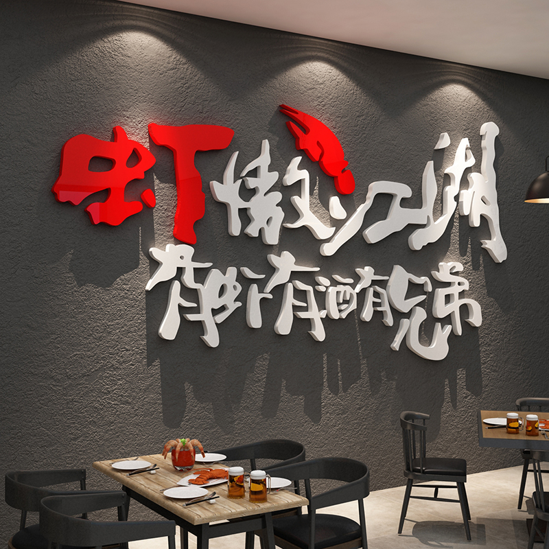 小吃龙虾馆饭店铺墙面壁纸贴画创意装饰夜宵烧烤餐饮海报图片背景