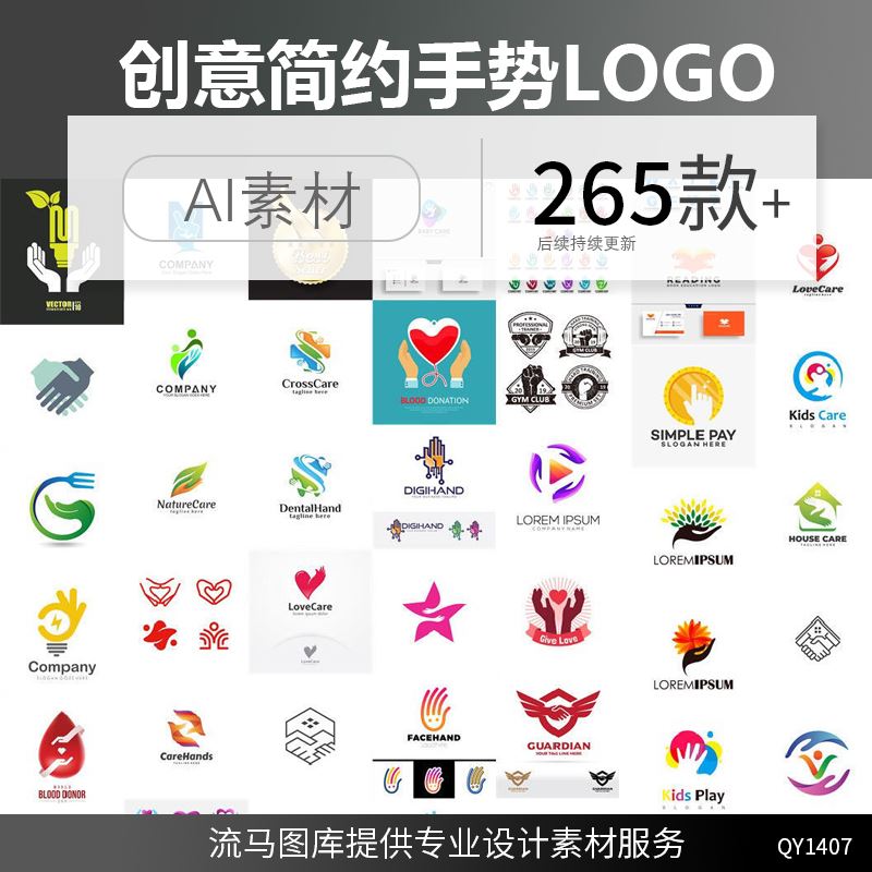 国外创意简约手势握手图标标志企业LOGO店标ai平面设计素材图