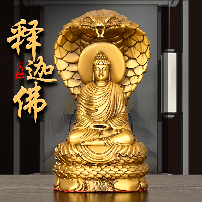 铜释迦牟尼摆件纯铜蛇仙如来佛客厅桌面装饰家用门店佛堂供养佛像