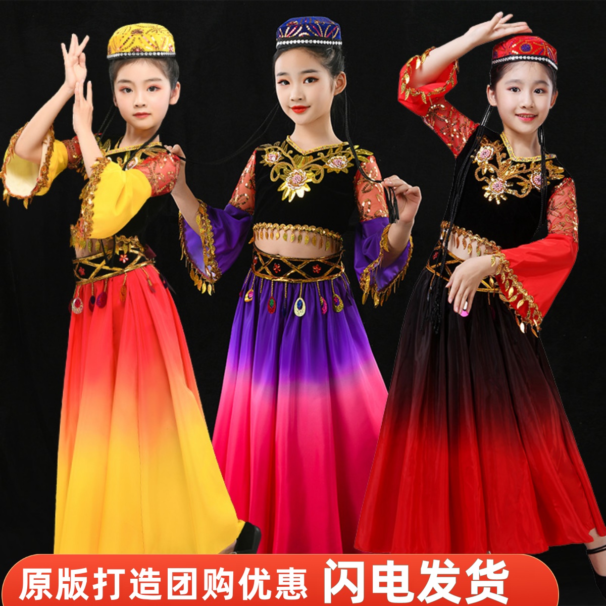 儿童新疆舞演出服女童维吾尔族服装哈萨克族少数民族女孩舞蹈服装