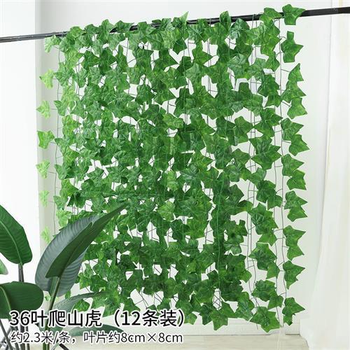 仿真花绿萝仿真绿植葡萄叶子墙面塑料拉花室内水管道吊顶假花藤条