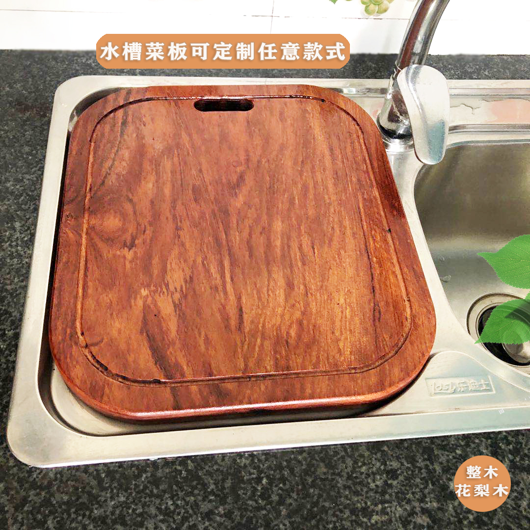 进口红木水槽菜板案板定制圆角卡位厨房家用整木防裂原木砧板刀板
